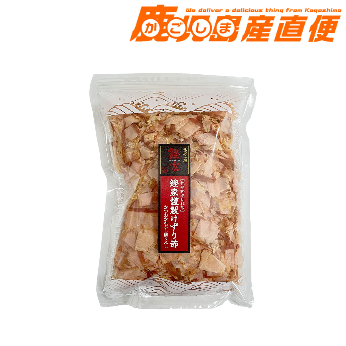 【お買い物マラソン開催中】鰹家 本枯節 謹製削り節 100g 枕崎産 鰹節