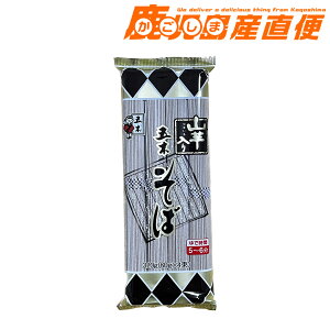 五木食品 山芋入り 五木そば 320g 九州 熊本 五木食品