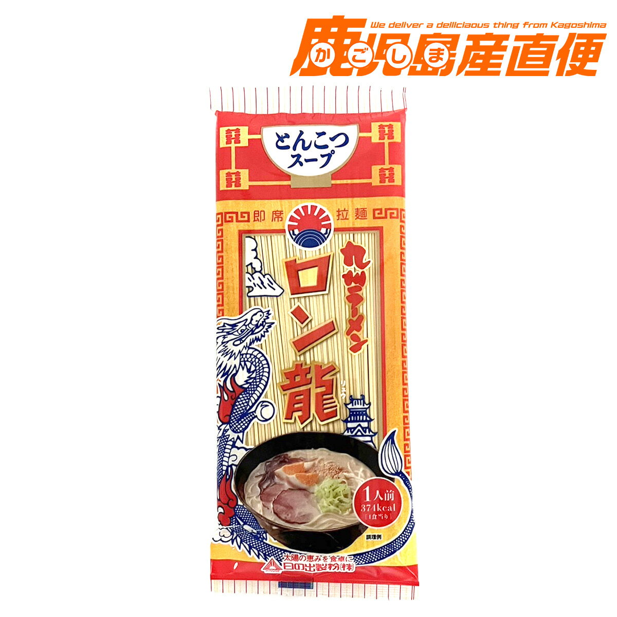 日の出製粉 九州ラーメン ロン龍の商品画像