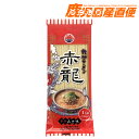 【お買い物マラソン開催中】 日の出製粉 九州ラーメン 赤龍 辛子みそ味
