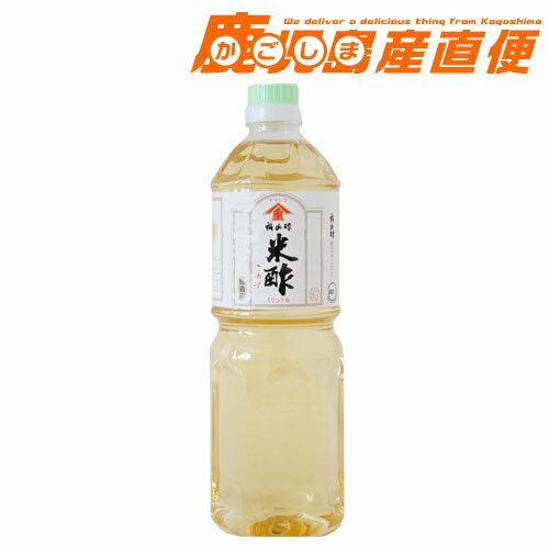 福山酢 米酢 1L ペットボトルタイプ九州 鹿児島 福山酢醸造