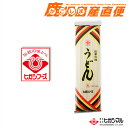 ヒガシマル うどん 丸 200g 九州 鹿児島