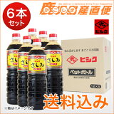 送料無料醤油　ヒシク さしみ あまくち 1L×6本 1ケース 業務用　しょうゆ 九州 鹿児島 藤安醸造