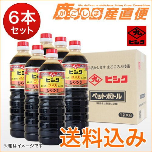 全国お取り寄せグルメ食品ランキング[濃口しょうゆ(91～120位)]第96位