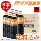 送料無料醤油　ヒシク こいくち むらさき 1L×6本 1ケース 業務用　しょうゆ 九州 鹿児島 藤安醸造