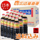 送料無料醤油　ヒシク こいくち むらさき 1L×15本 1ケース 業務用　しょうゆ 九州 鹿児島 藤安醸造