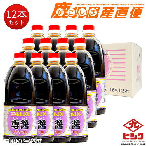 丸大豆仕込 純正醤油 こいくち/900ml【マルシマ】