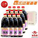 醤油セット【送料無料(込み)】≪九州 あまくち醤油500mL＆白だし360mL≫楽天1位！九州熊本の老舗ホシサン醤油の最高傑作しょうゆ【保存料不使用】「濃口醤油(あまくち)」と「特選白だし」の詰め合わせ(大人気しょうゆセット)【お試し 醤油】全国お取り寄せ醤油