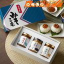 送料無料 坊津 麦みそ ギフト 味噌三昧セット (鰹みそ 黒豚みそ 茶節みそ) 各140g×1個 無添加 国産厳選素材 九州 鹿児島 坊津みそ 味噌