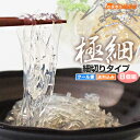 商品詳細 名称 ところてん 原材料名 天草(国産)、酢 内容量 250g(充填時)×8個 賞味期限 上面中央部右に記載(約1ヶ月) 保存方法 要冷蔵(5℃〜20℃) 発送方法 クール便 製造者 有限会社喜入蒟蒻屋鹿児島県鹿児島市喜入町8160