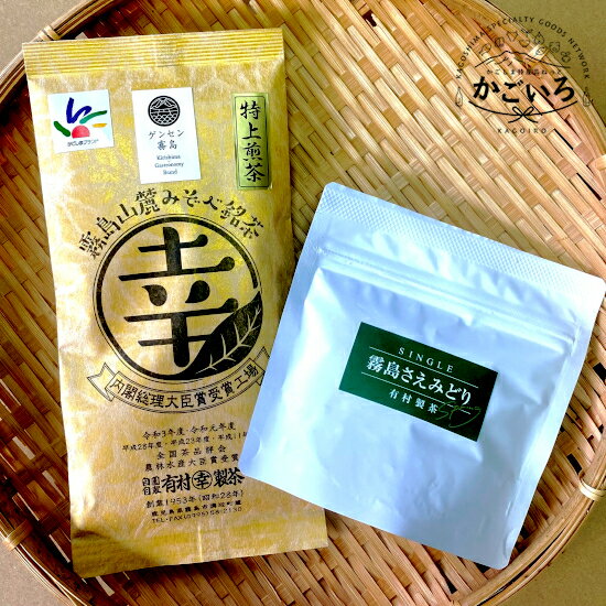乐天商城 - 【新茶】有村製茶の「極み」セット＜有村製茶＞