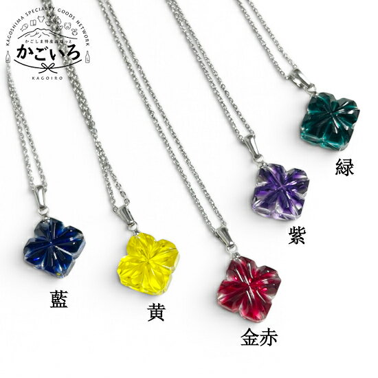 薩摩切子ecoKIRIアクセサリー　ダイスペンダント＜美の匠ガラス工房弟子丸＞