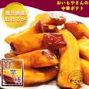 甘芋棒(化粧箱入り)<焼き芋専門店おいもや>