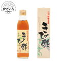 奄美かけろまきび酢300ml<奄美せとうち地域公社>