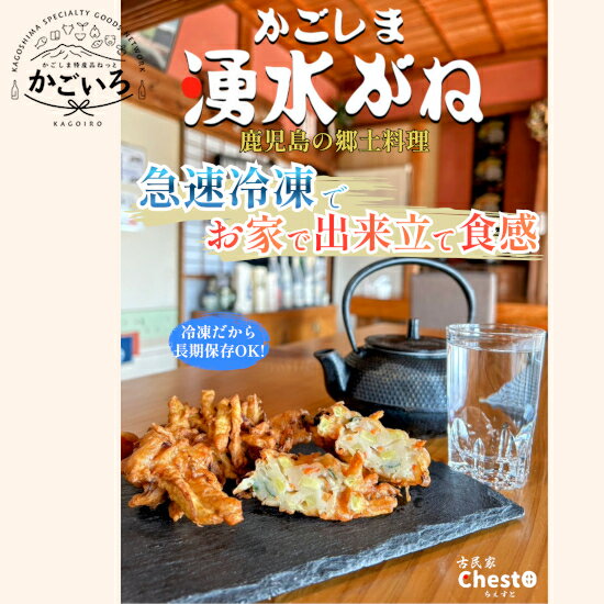 Rakuten - かごしま湧水がね＜古民家chesto＞