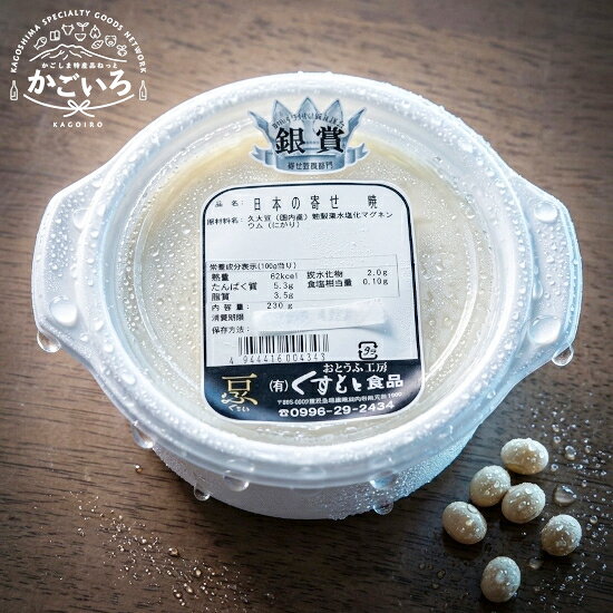 Yose Tofu - 日本の寄せ 暁 2Pセット＜くすもと食品＞