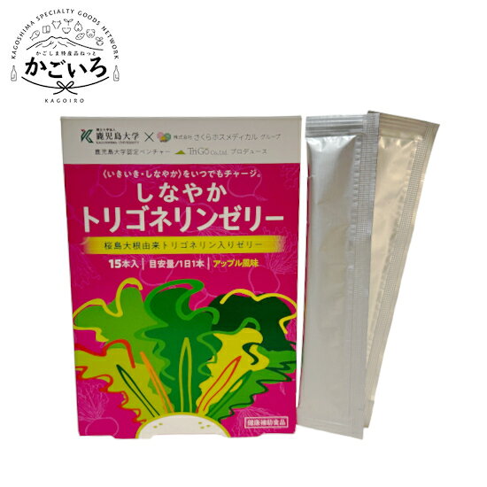 しなやかトリゴネリンゼリー＜TriGo＞