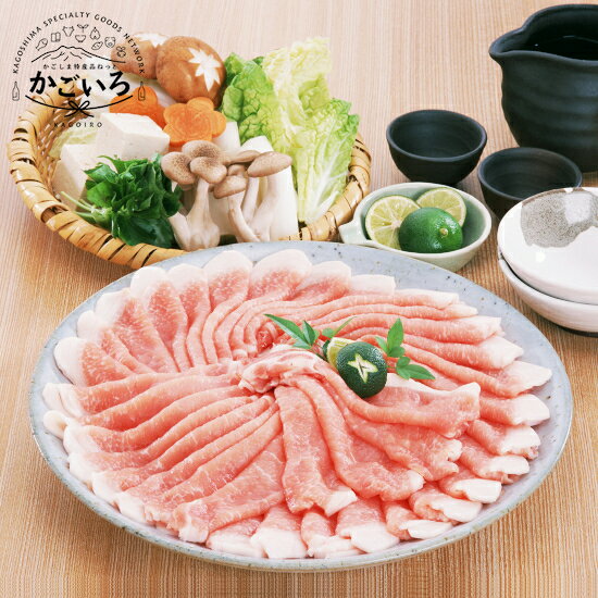 【大容量】鹿児島産黒豚ロースしゃぶしゃぶ用1kg＜コワダヤ＞