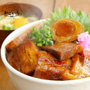 自宅でお手軽“黒豚三昧丼5食セット