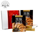 黒豚あふれる肉汁餃子<餃子の照照>