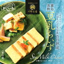 霧島黒酢豆乳ちいず(ミニサイズ)<川野食品>