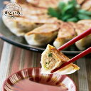 たっぷり黒豚餃子<薩摩八重ファーム>