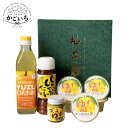 曽於ゆず詰合せセット<メセナ食彩センター>