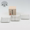 薩摩錫器 切子小皿角型3枚セット<薩摩錫器工芸館>