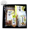 本枯れお楽しみセット<中原水産>