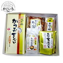 本枯れお気に入りセット<中原水産>