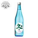 天然地下水前割り焼酎 久楽<さつま郷本舗>