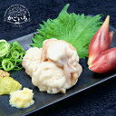 ◆【牧草育ちの里山牛】旨味ぎっしりホルモンミックス400g<さかうえ>