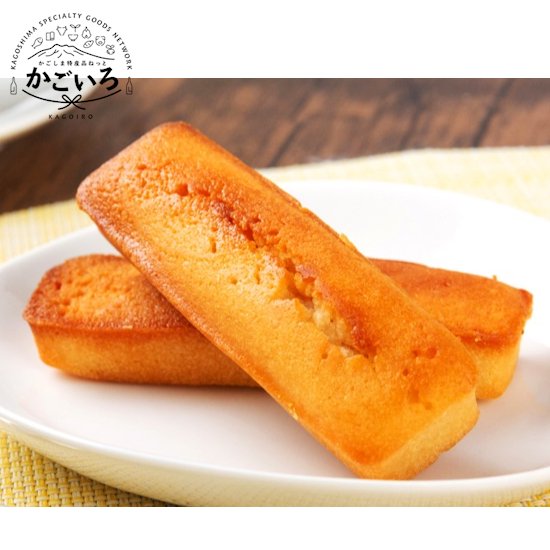 鹿児島安納芋蜜フィナンシェ(10本入り)2箱<薩摩川内市観光物産協会>