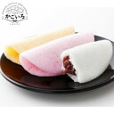 創作生かるかん(詰め合わせ)20個入<薩摩菓子処とらや>