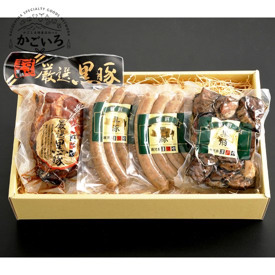 鹿児島黒豚無添加炭火焼豚とウインナーの詰め合わせ<鹿児島ますや>
