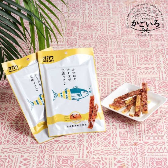 【2021かごしまの新特産品コンクール県貿易協会会長賞】かつおとチーズが出逢ったよ 3袋セット<オガワ食品>