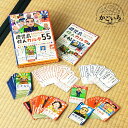 【2021かごしまの新特産品コンクール県観光連盟会長賞】鹿児島偉人カルタ55<燦燦舎>