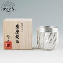 薩摩錫器ダイヤグラス(白色)<薩摩錫器工芸館>