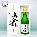 【限定】長期貯蔵原酒 みしま村<みしま焼酎 無垢の蔵>