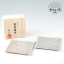 薩摩錫器切子大皿角型(麻の葉)2枚セット<薩摩錫器工芸館>