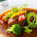 丸ごと牛タン入りハンバーグ<洋食グリル肝付>