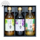 坂元の黒酢500ml3本セット(ASP500)<坂元醸造>