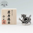 薩摩錫器 龍-ZERO置物黒漆加工<薩摩錫器工芸館>(3)