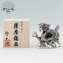 薩摩錫器 龍-REIMEI置物黒漆加工<薩摩錫器工芸館>