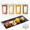 【2023かごしまの新特産品コンクール県知事賞】季節のピクルス<山猫瓶詰研究所>