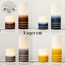 【2023かごしまの新特産品コンクール県知事賞】Kagerow<亀崎染工>