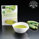 ◆オクラポタージュスープ 2食入×10個セット<オクラからのエール>