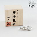 薩摩錫器 蛇 AKASHI 白加工<薩摩錫器工芸館>