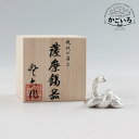 薩摩錫器 蛇 ARARE 白加工<薩摩錫器工芸館>