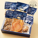 かごしま黒豚お取り寄せセット<岩元精肉店>